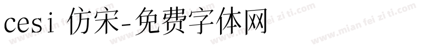 cesi 仿宋字体转换